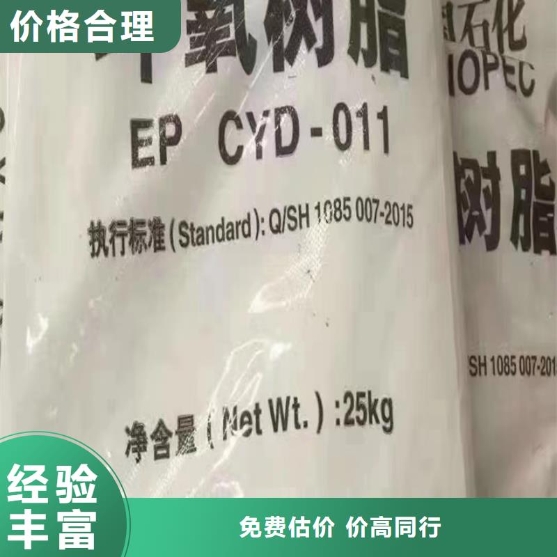 快速上门回收异氰酸酯二手化工原料快速