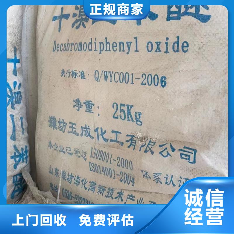 快速上门回收异氰酸酯回收食品添加剂常年回收