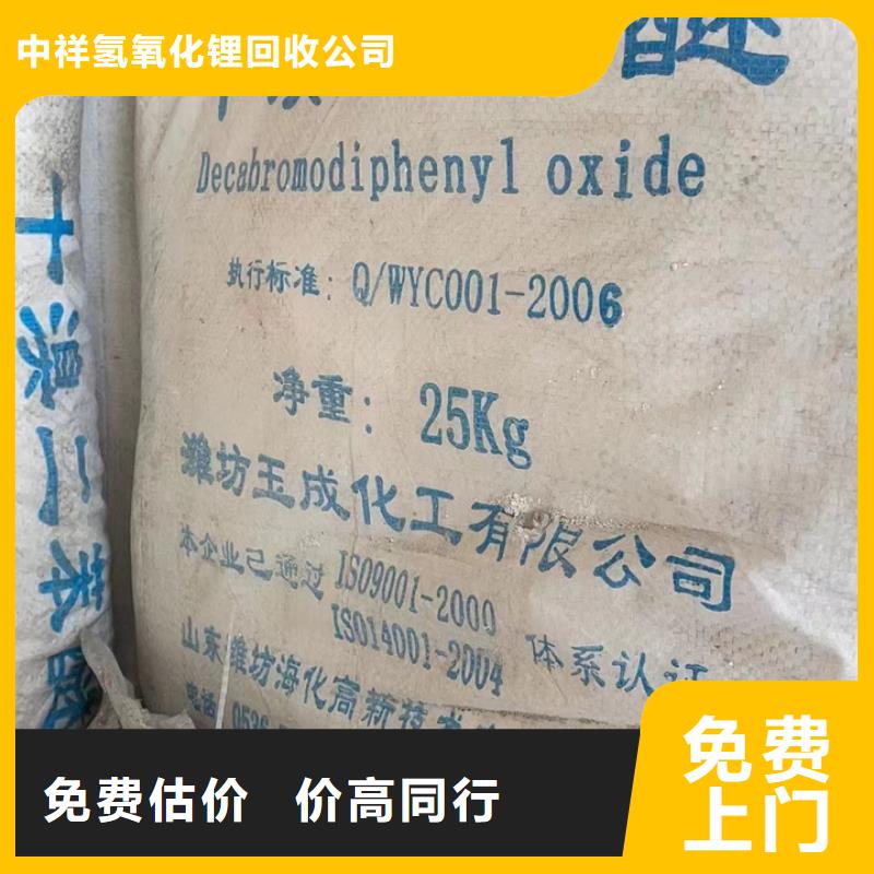 快速上门回收异氰酸酯,【回收碳酸锂】随叫随到-市场覆盖|狮子山|铜官山|六安|马鞍山|池州|黄山|合肥|亳州-云商赢企
