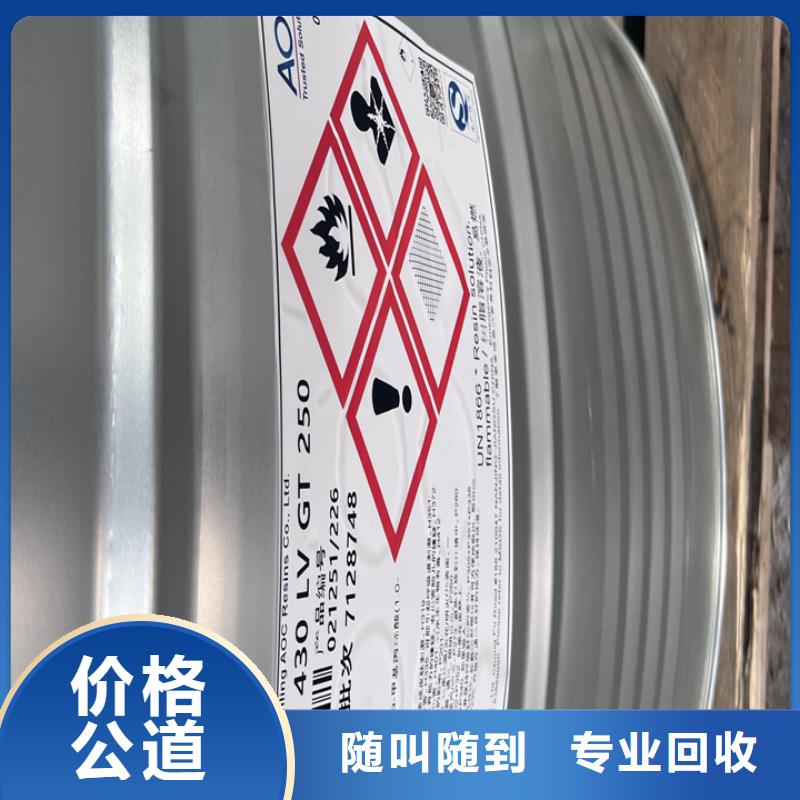 统一收购甲苯胺红快速上门