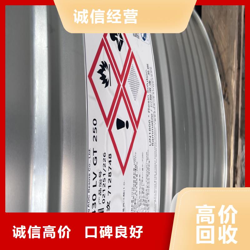 快速上门回收异氰酸酯,【回收碳酸锂】随叫随到-市场覆盖|狮子山|铜官山|六安|马鞍山|池州|黄山|合肥|亳州-云商赢企