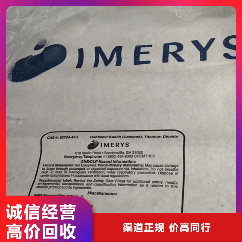 快速上门回收异氰酸酯碳酸锂回收出价高