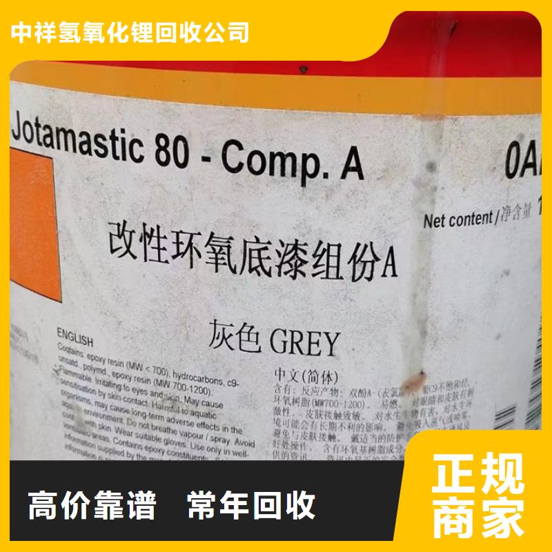岳阳回收阿克苏油漆的/24小时上门收购