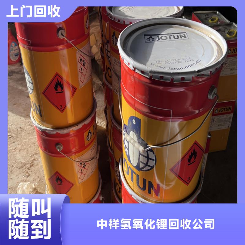 快速上门回收异氰酸酯-回收原料现金支付