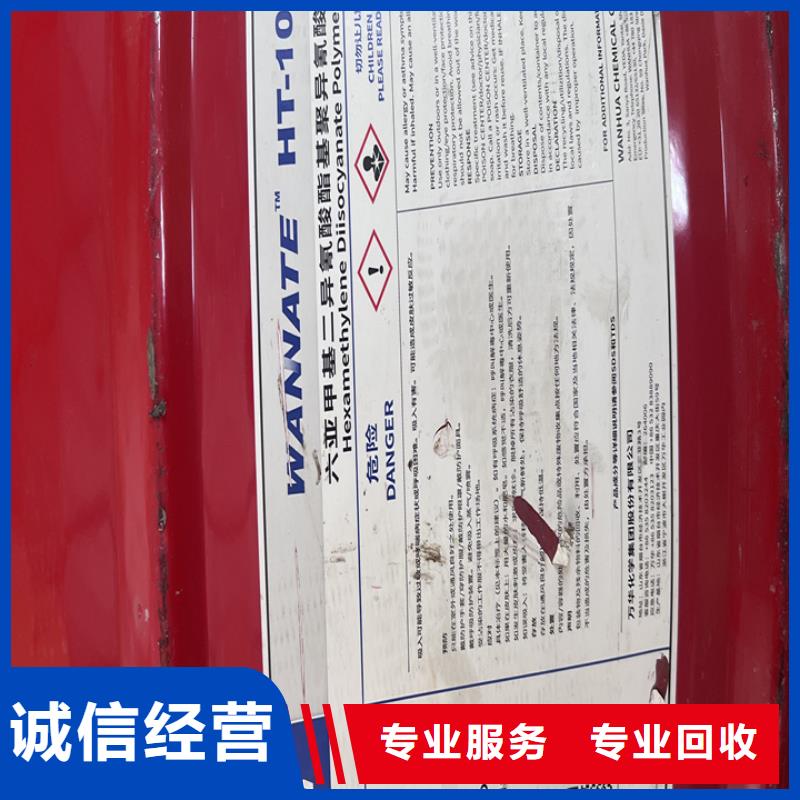 【 快速上门回收异氰酸酯,回收食品添加剂装车结算】中祥二手镍钴锰酸锂