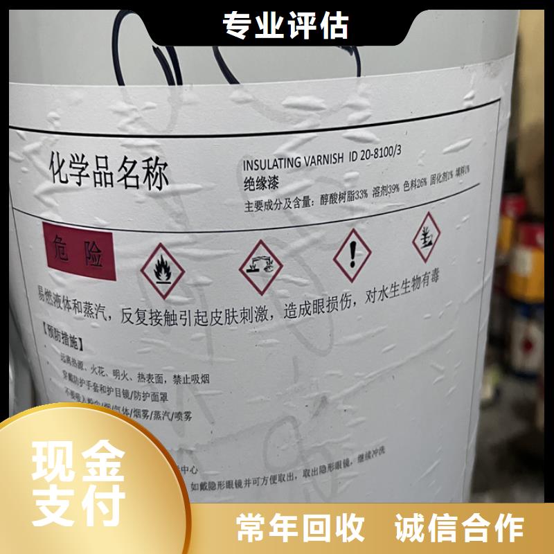快速上门回收异氰酸酯回收精制甘油批量回收