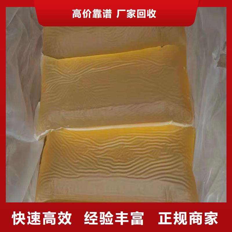 快速上门回收异氰酸酯,回收异氰酸酯诚信合作