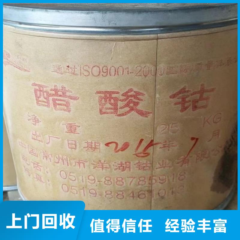 快速上门回收异氰酸酯,【回收碳酸锂】随叫随到-市场覆盖|狮子山|铜官山|六安|马鞍山|池州|黄山|合肥|亳州-云商赢企
