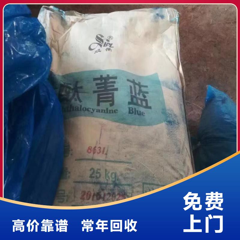 快速上门回收异氰酸酯_回收颜料现款现结
