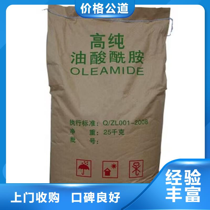 全国回收聚醚正规公司-【回收塑料颗粒】价高同行 中祥氢氧化锂回收公司(钦州市分公司)