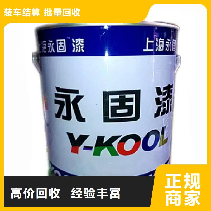 北安上门回收氯化石蜡处理一批库存