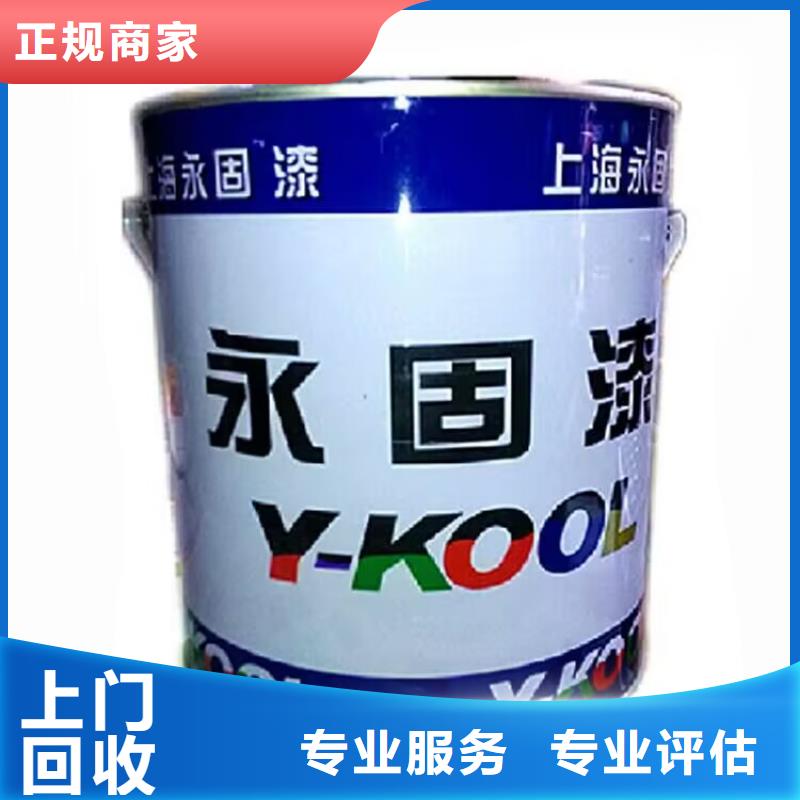 福清哪里高价回收国产油漆
