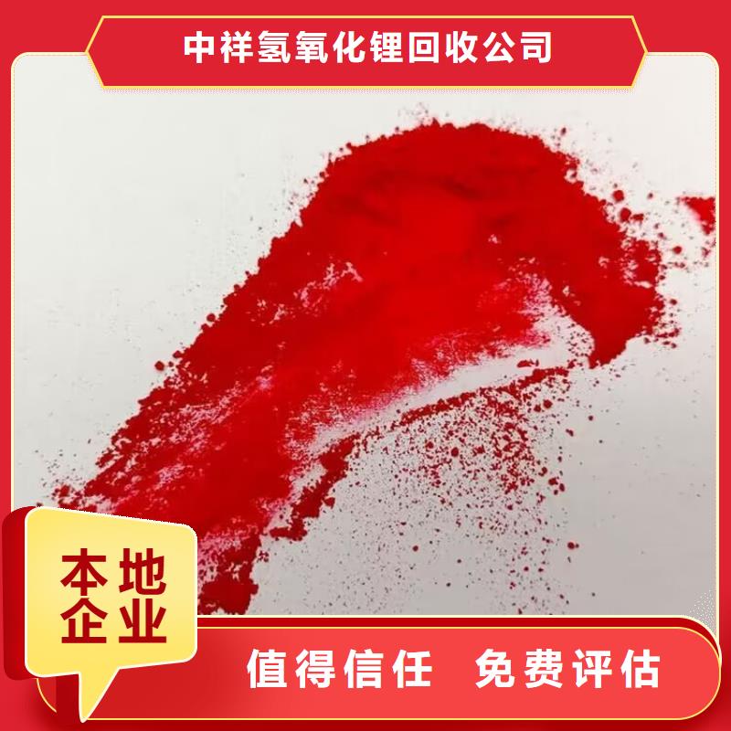 全国回收聚醚正规公司-【回收塑料颗粒】价高同行 中祥氢氧化锂回收公司(钦州市分公司)