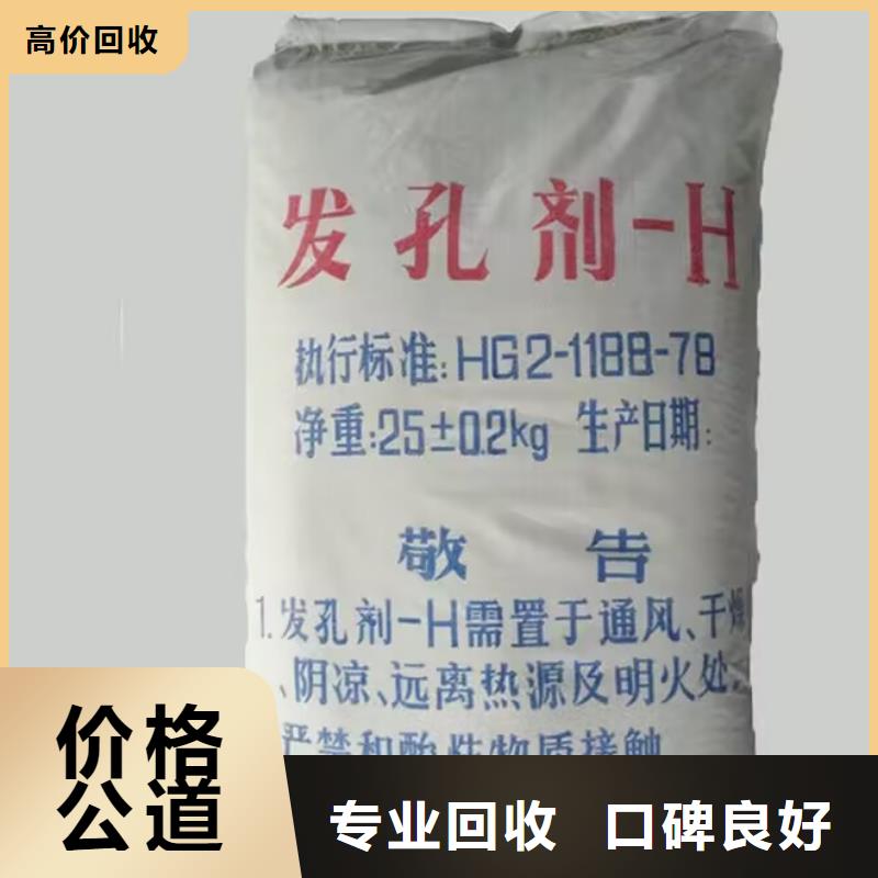 全国回收聚醚正规公司回收二甲基硅油出价高