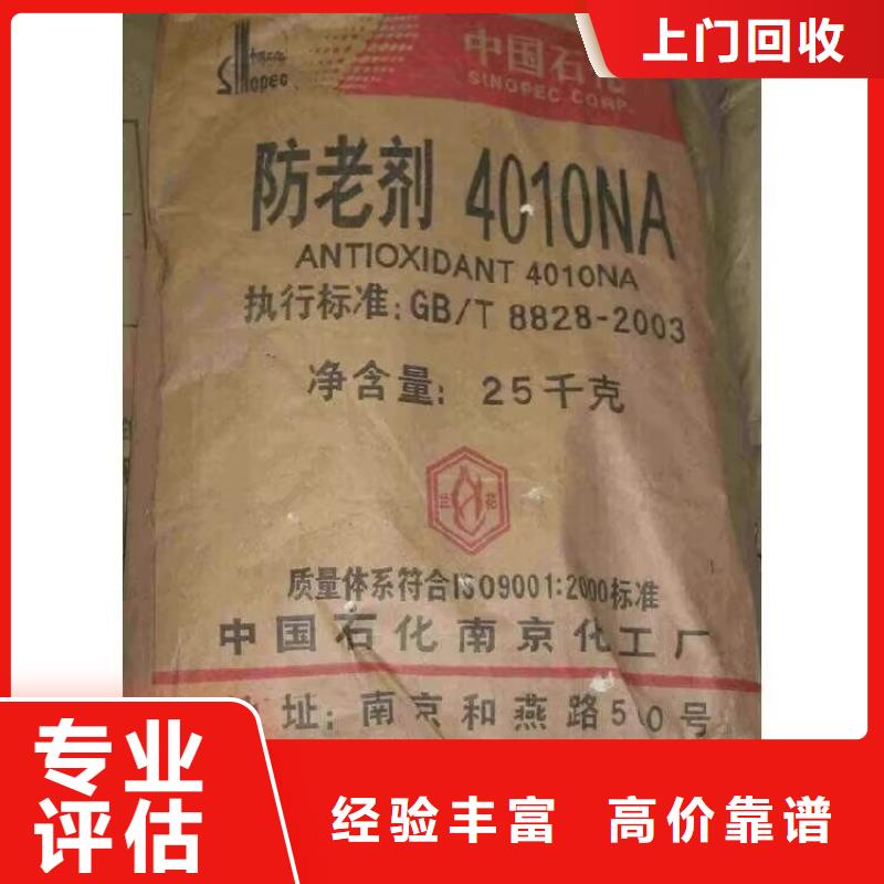 济南上门回收石蜡处理一批库存