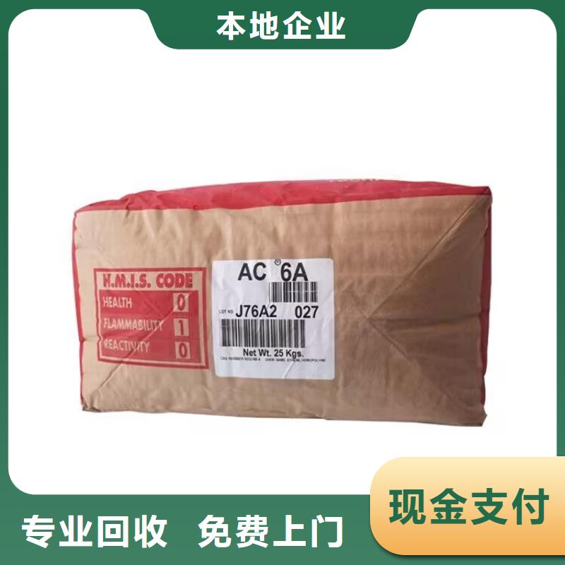 威海回收丙烯酸油漆的在哪里/24小时上门收购