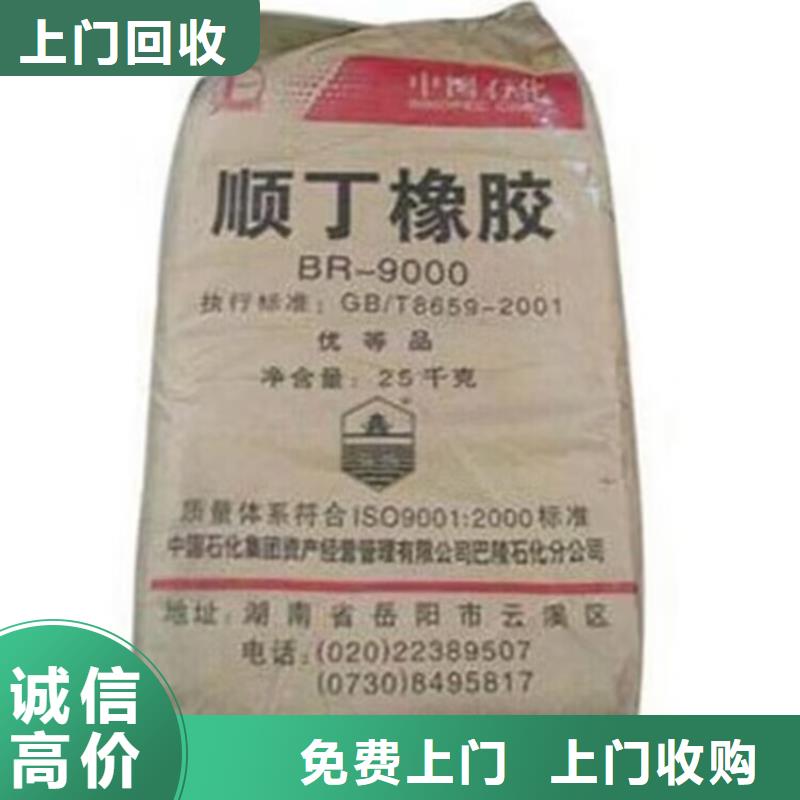 泰州回收室温硫化硅橡胶型号不限