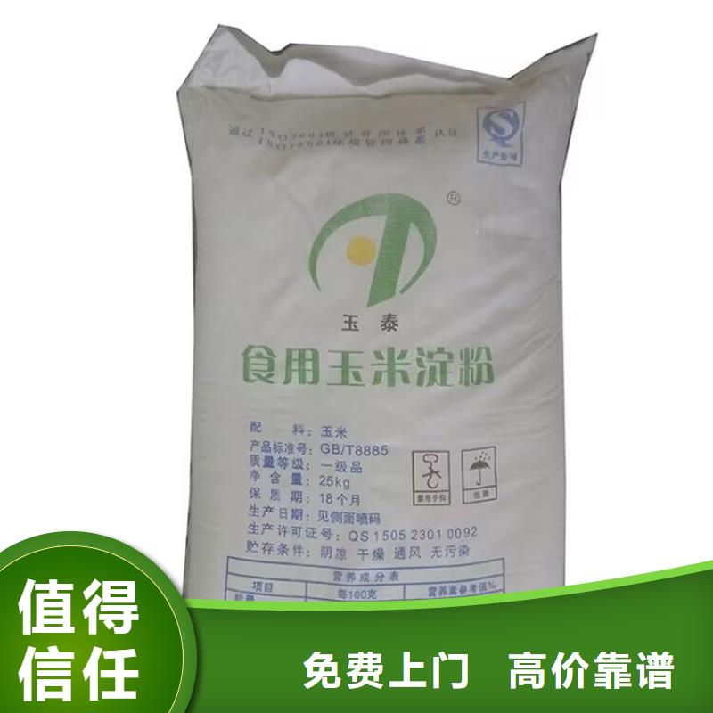 【全国回收聚醚正规公司,回收石油树脂随叫随到】