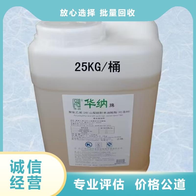 全国回收聚醚正规公司二手原料诚信合作