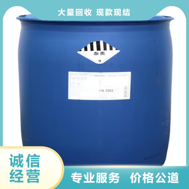 四平回收永固紫回收碳九石油树脂