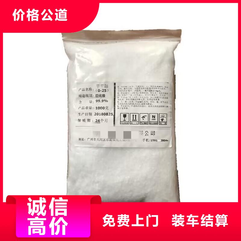全国回收聚醚正规公司-【回收塑料颗粒】价高同行 中祥氢氧化锂回收公司(钦州市分公司)