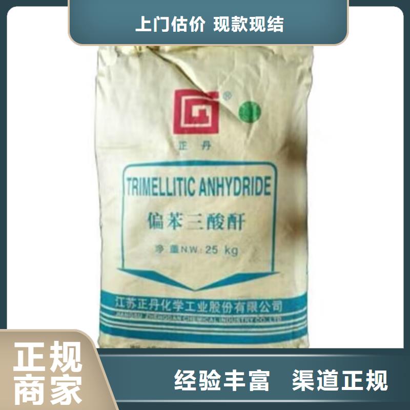 张家界大量回收异氰酸酯