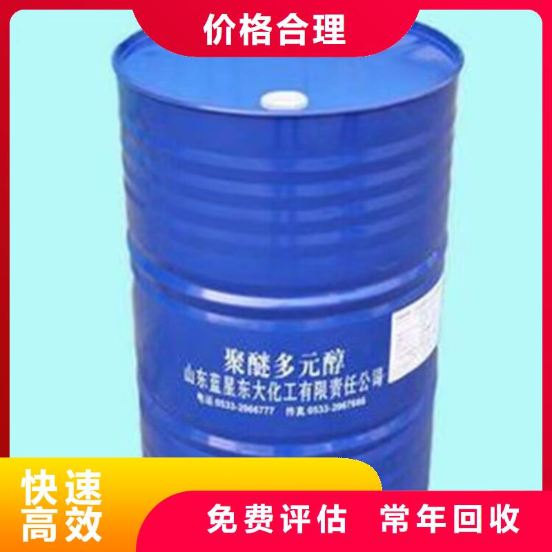 仪征回收氟碳漆的在哪里/24小时上门收购