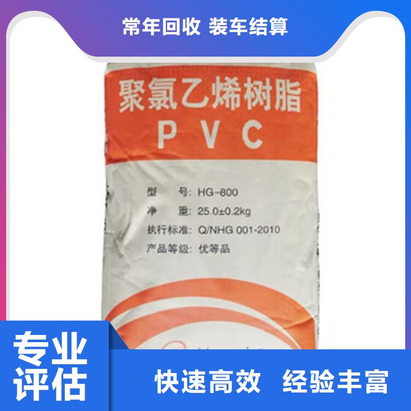 淄博回收中铬黄回收油溶颜料