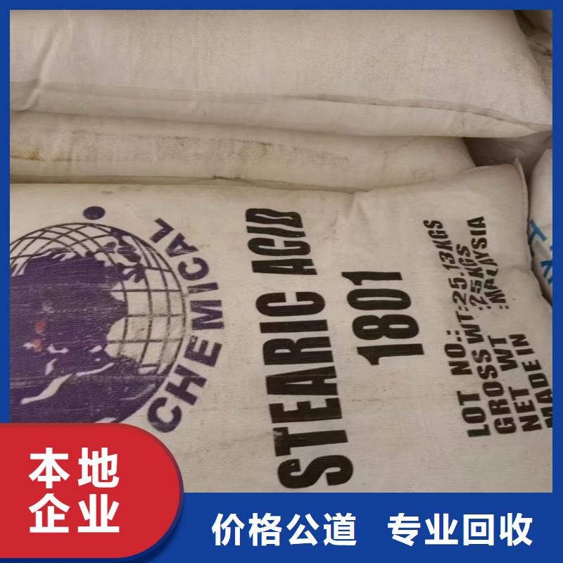 【回收橡胶助剂】回收环氧树脂多年行业经验