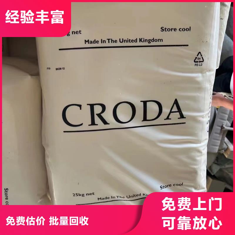 回收橡胶助剂_【回收原材料】免费上门当地公司