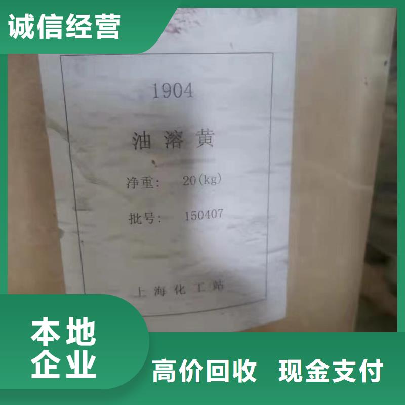 安丘哪里高价回收佐敦涂料