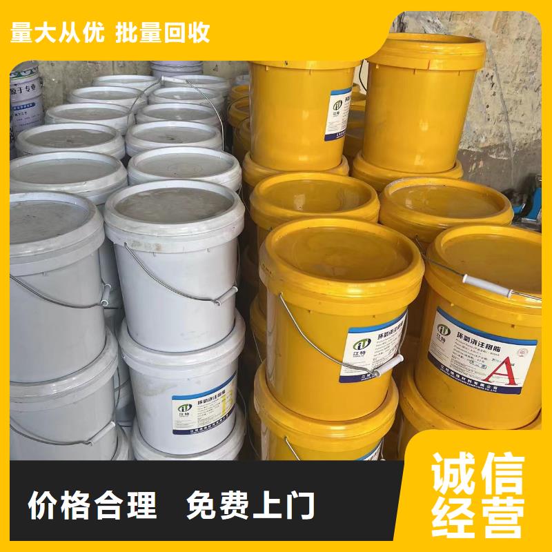 回收橡胶助剂回收环氧树脂实力雄厚