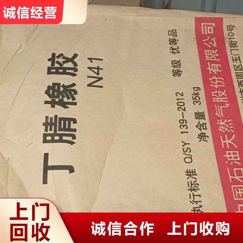 回收橡胶助剂氢氧化锂回收上门回收
