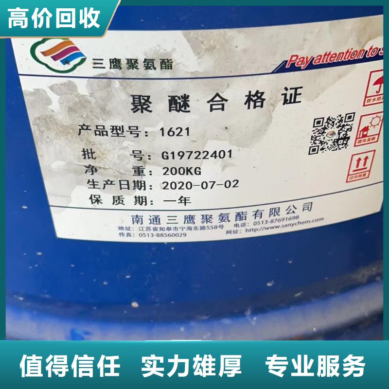 回收橡胶助剂回收环氧树脂批量回收