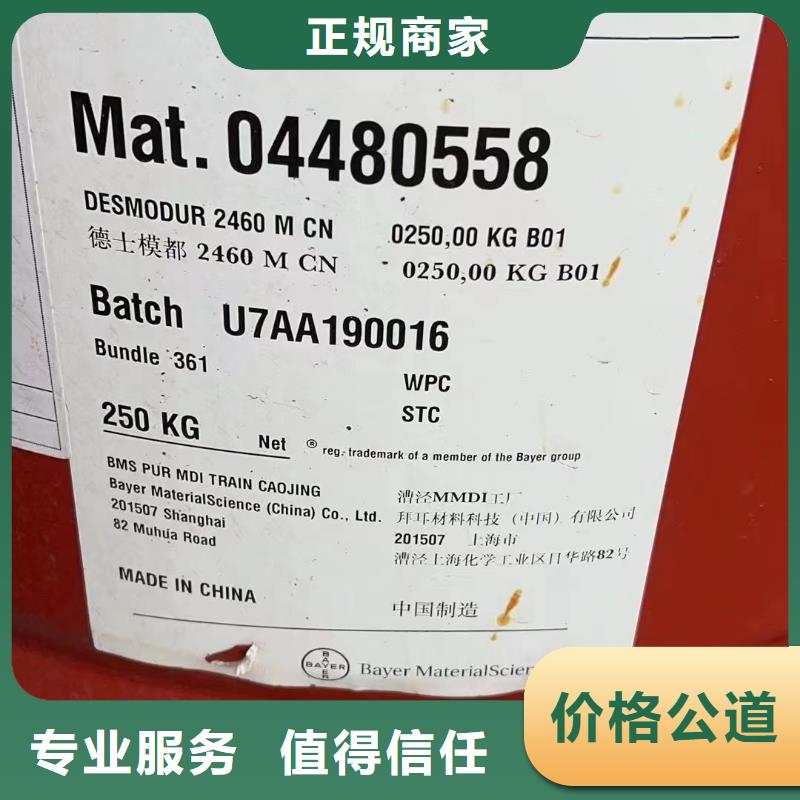 回收橡胶助剂_回收聚合MDI专业回收