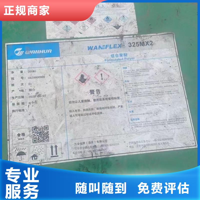 回收橡胶助剂二手丙烯酸树脂免费上门服务