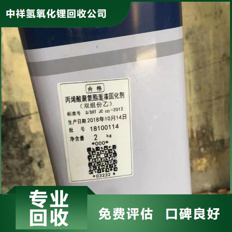 回收橡胶助剂_回收聚合MDI专业回收