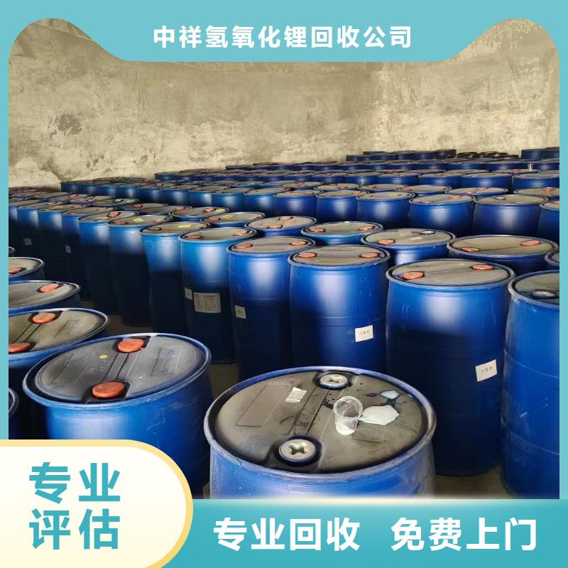 回收橡胶助剂氢氧化锂回收上门回收
