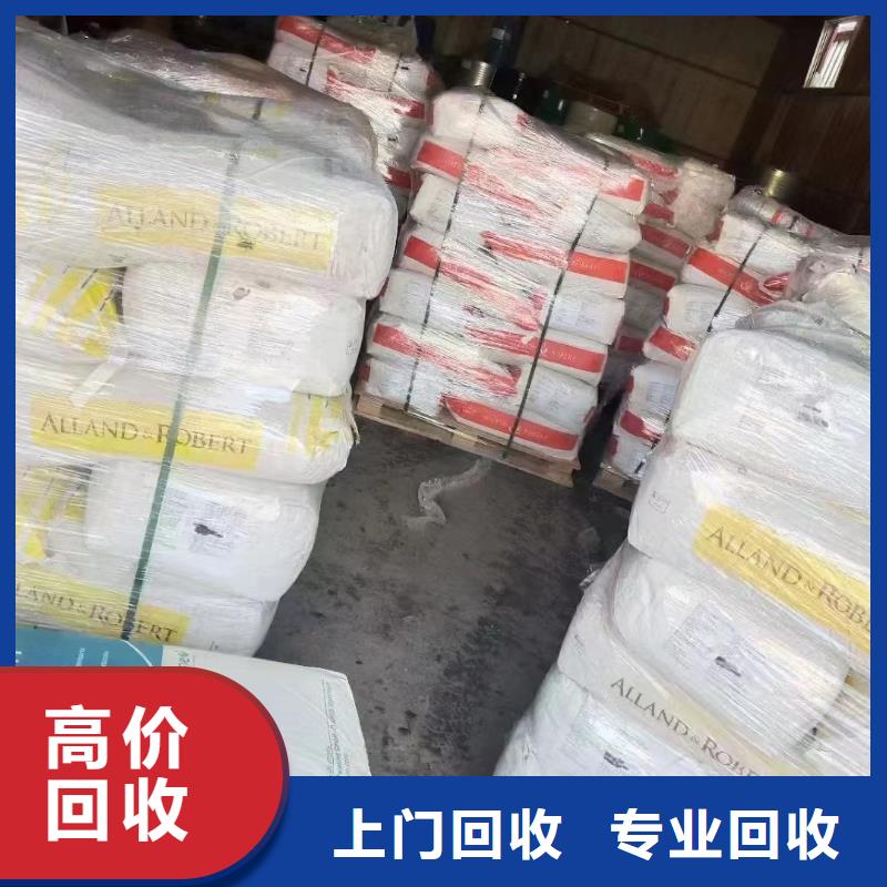 回收橡胶助剂回收环氧树脂实力雄厚
