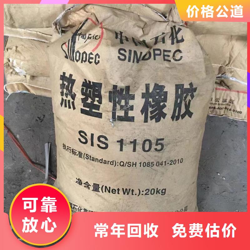 回收橡胶助剂_回收聚合MDI专业回收
