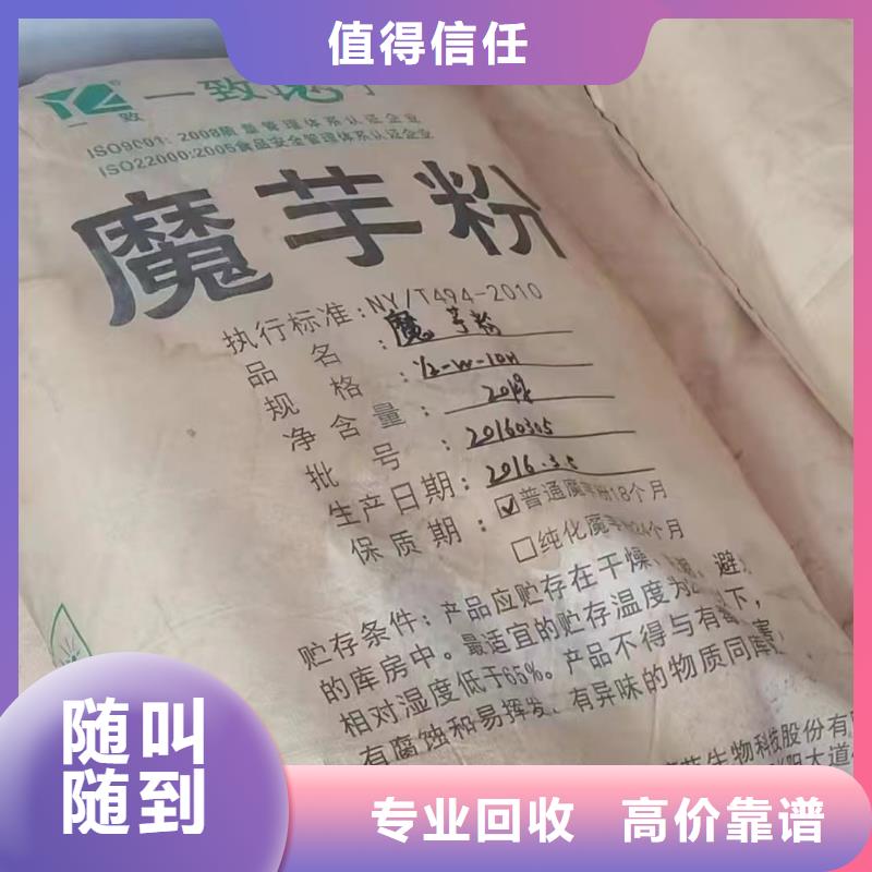 【回收橡胶助剂】回收环氧树脂多年行业经验