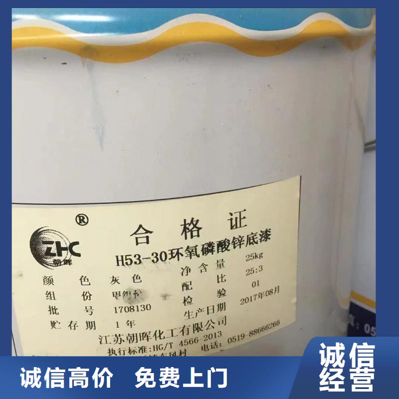 滁州上门回收汽车修补漆价格