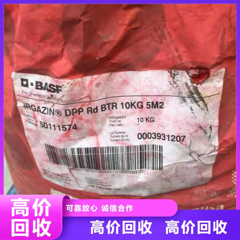 全国高价格回收胶版亮光油墨现金交易