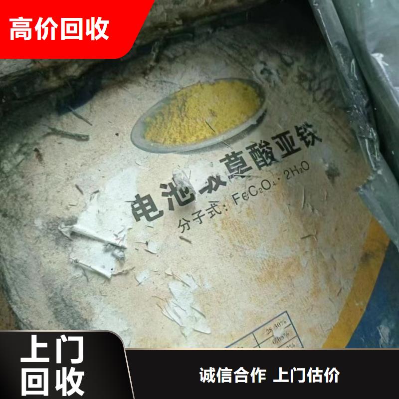 回收橡胶助剂回收硫酸铜上门快