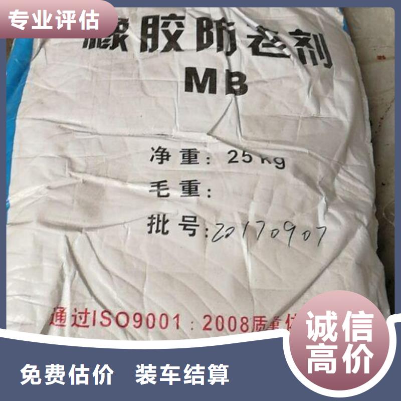 回收橡胶助剂回收钛白粉看货报价