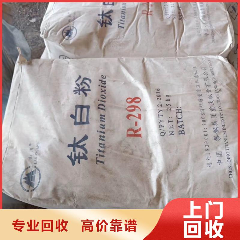 专业服务回收石蜡 【回收三元正极材料】高价靠谱