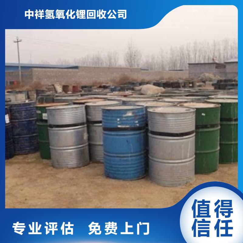 【回收石蜡】_回收碳酸锂可靠放心