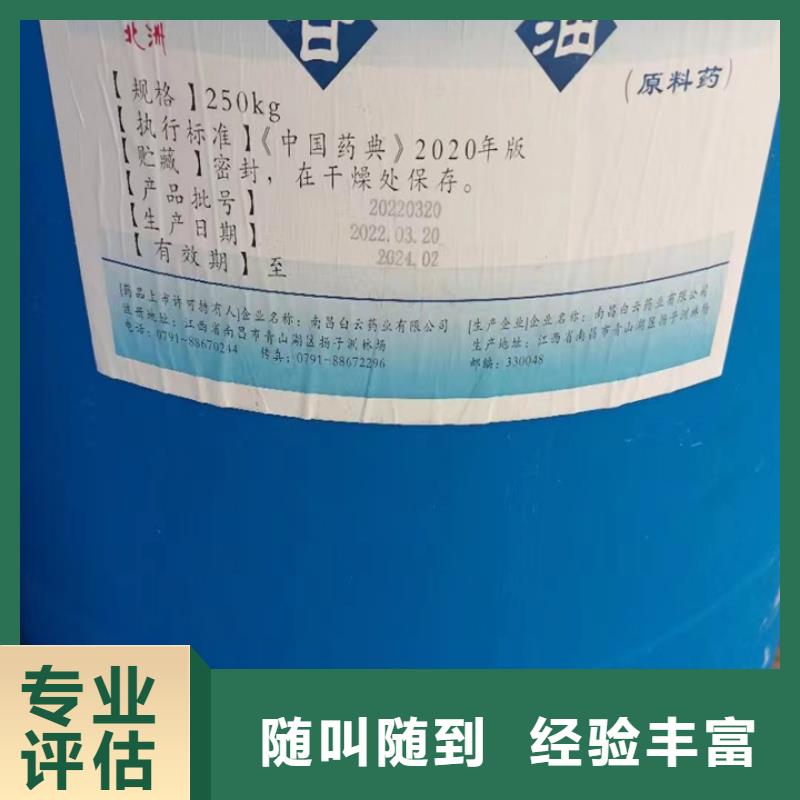 回收松香树脂二手食品添加剂现款现结