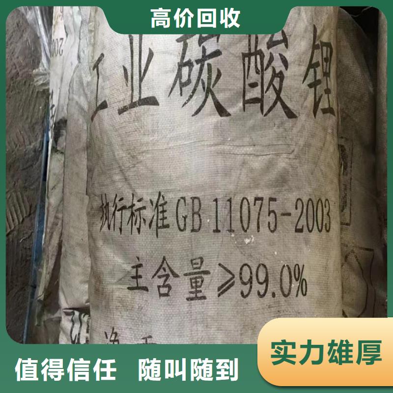 回收松香树脂-回收库存硫酸镍实力强