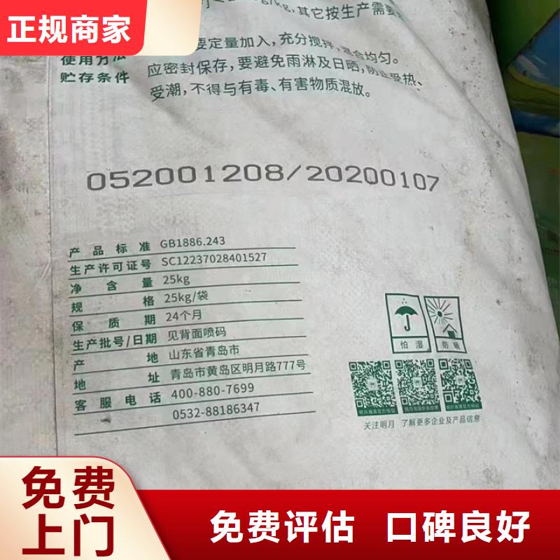 回收松香树脂【回收异氰酸酯】上门回收